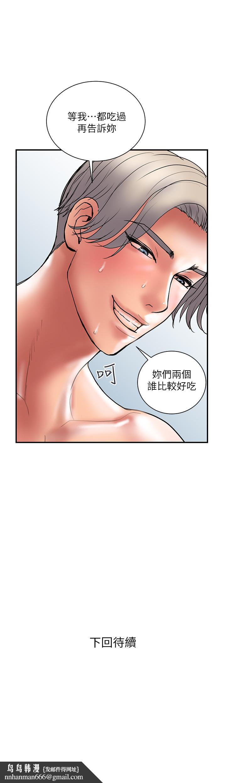 计划出轨第41话-接下来只剩下奕珍的答复