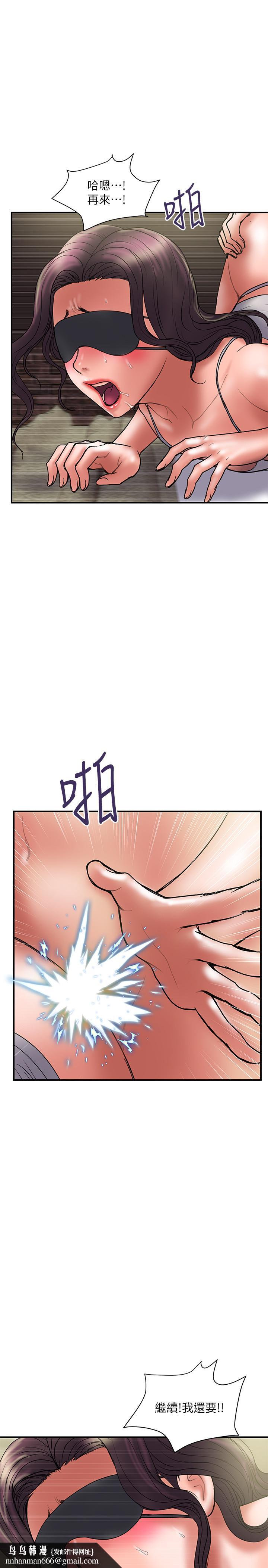 计划出轨第43话-谁都好,快来侵犯我...!