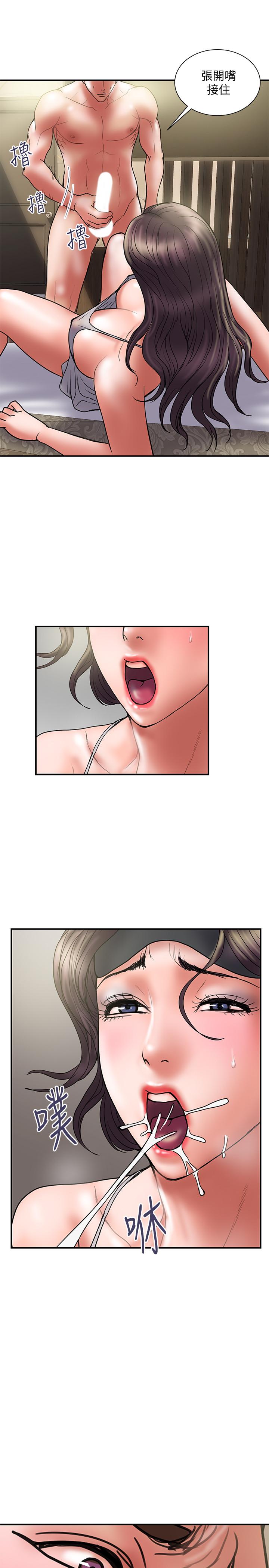 计划出轨第43话-谁都好,快来侵犯我...!