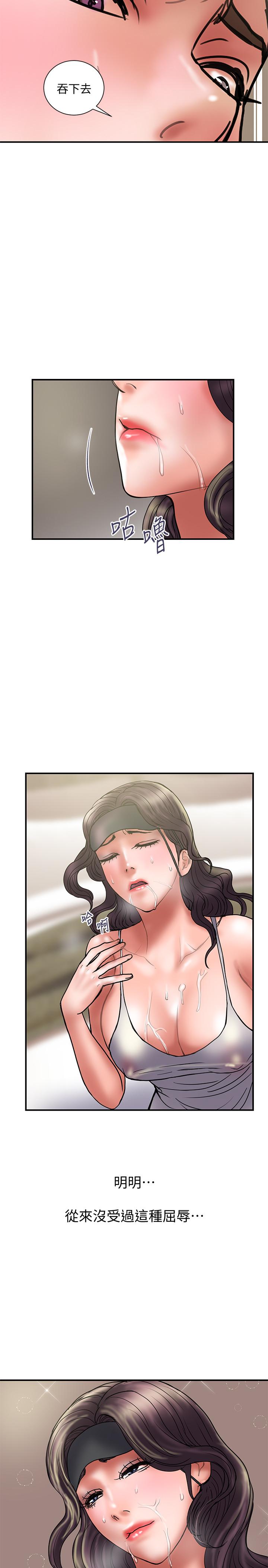 计划出轨第43话-谁都好,快来侵犯我...!