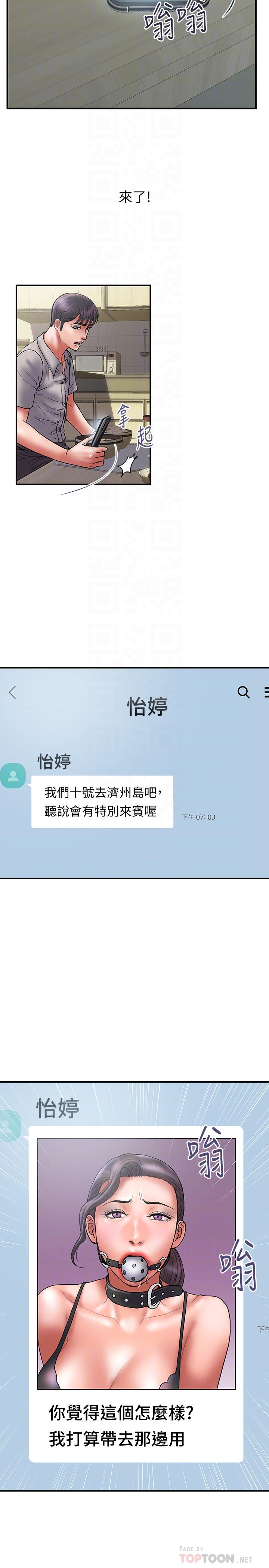 计划出轨第44话-出轨之旅启程