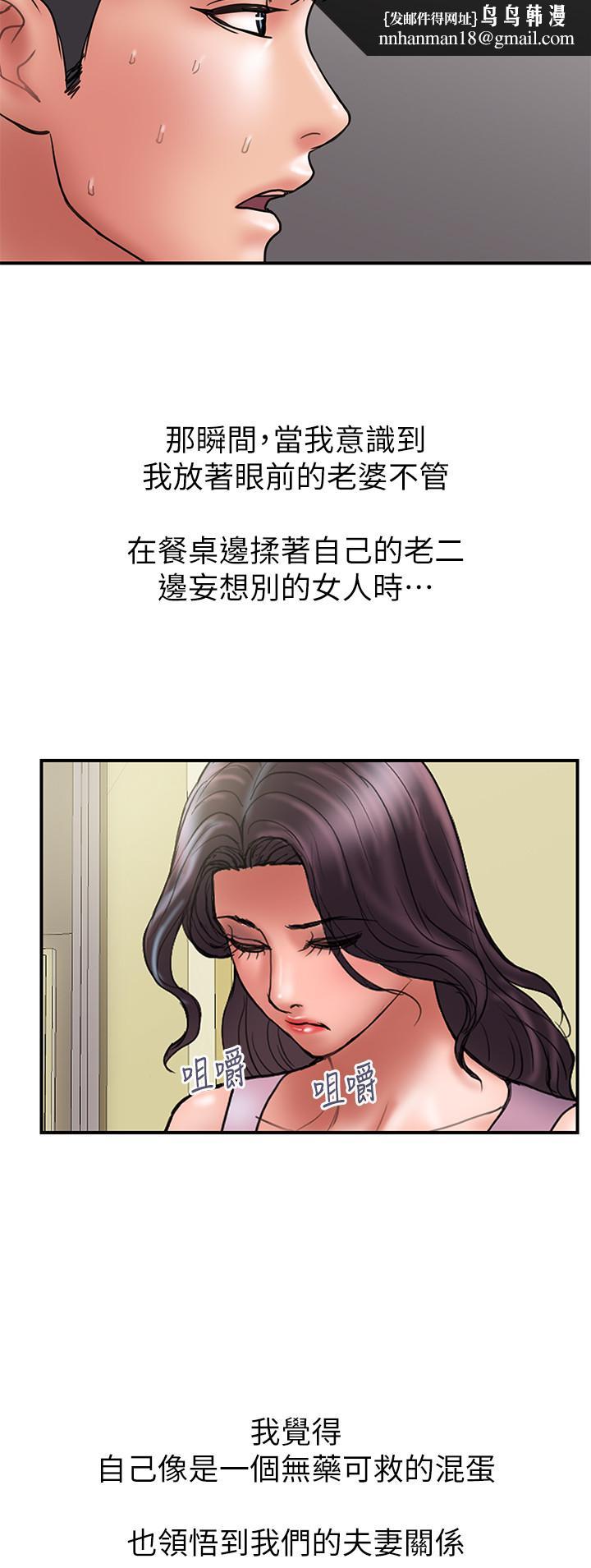 计划出轨第44话-出轨之旅启程