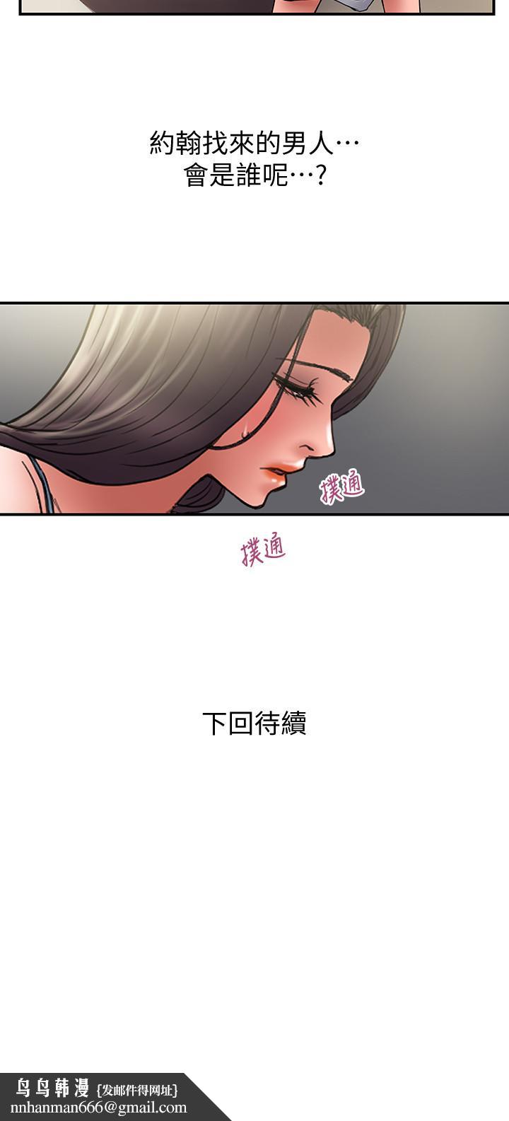 计划出轨第44话-出轨之旅启程