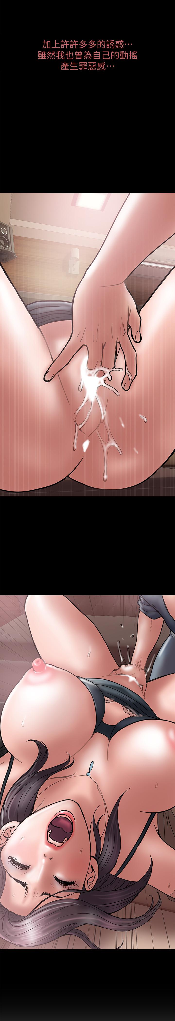 计划出轨第45话-彻底堕落