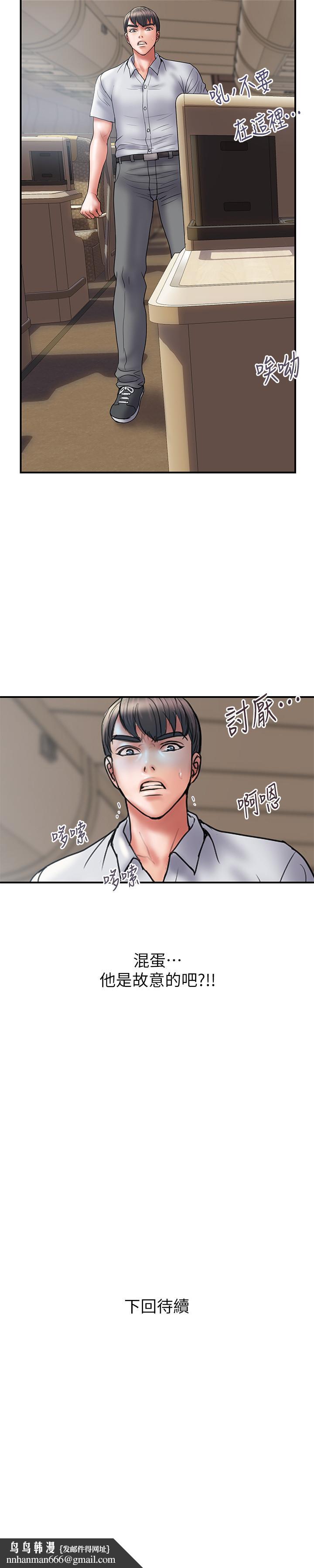 计划出轨第45话-彻底堕落