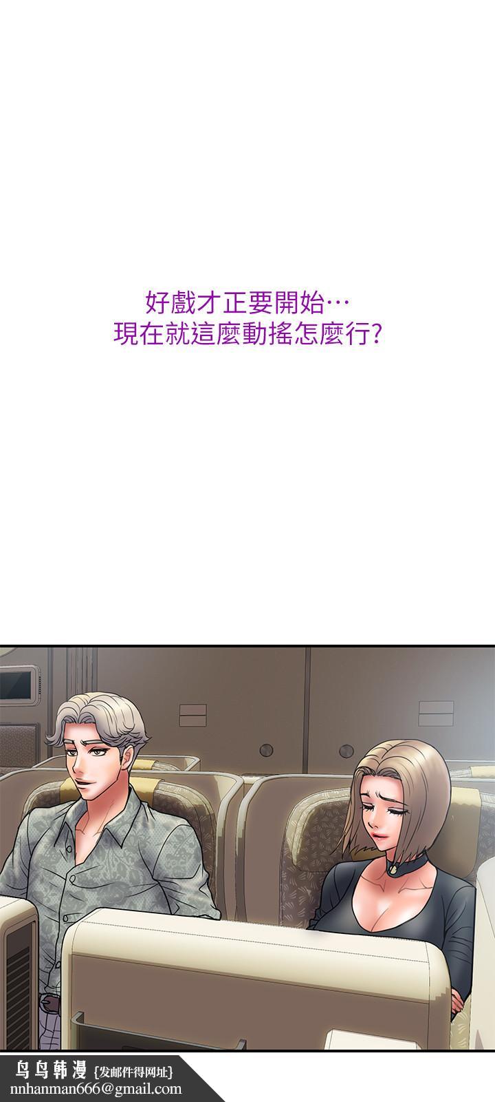 计划出轨第46话-心生不满