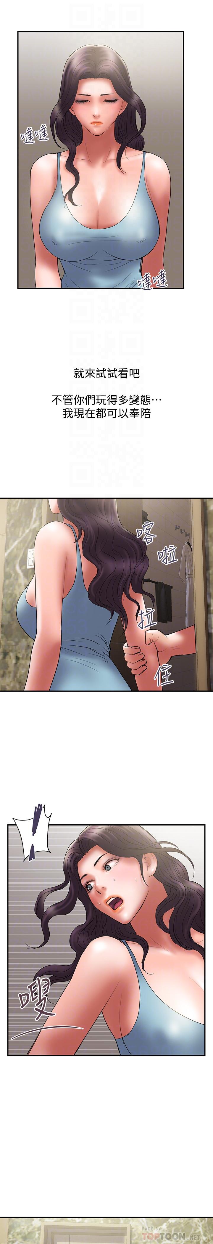 计划出轨第47话-性爱趴开始