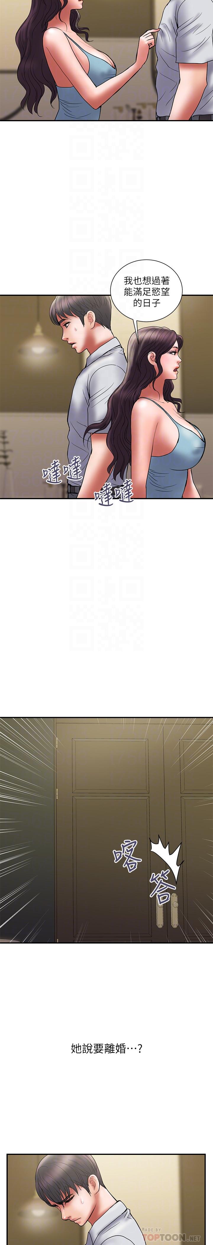 计划出轨第47话-性爱趴开始