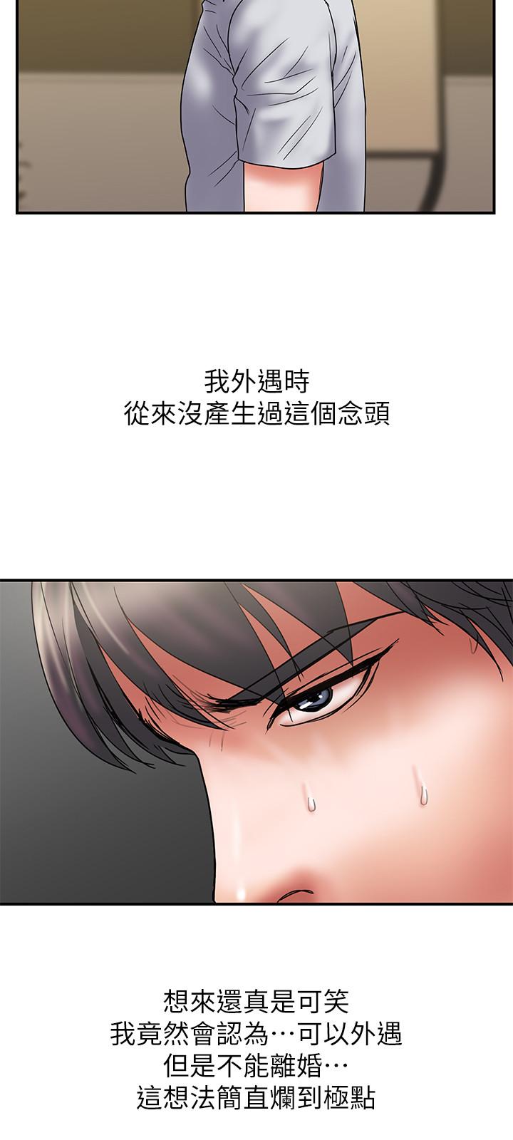 计划出轨第47话-性爱趴开始