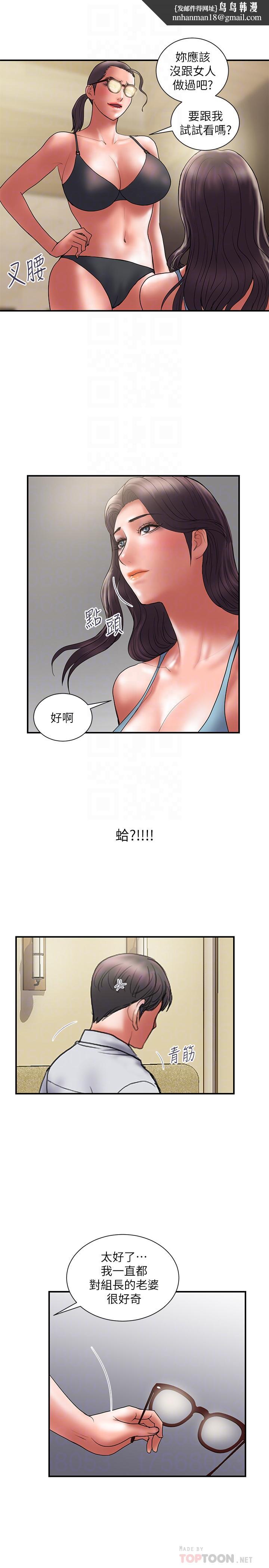 计划出轨第47话-性爱趴开始