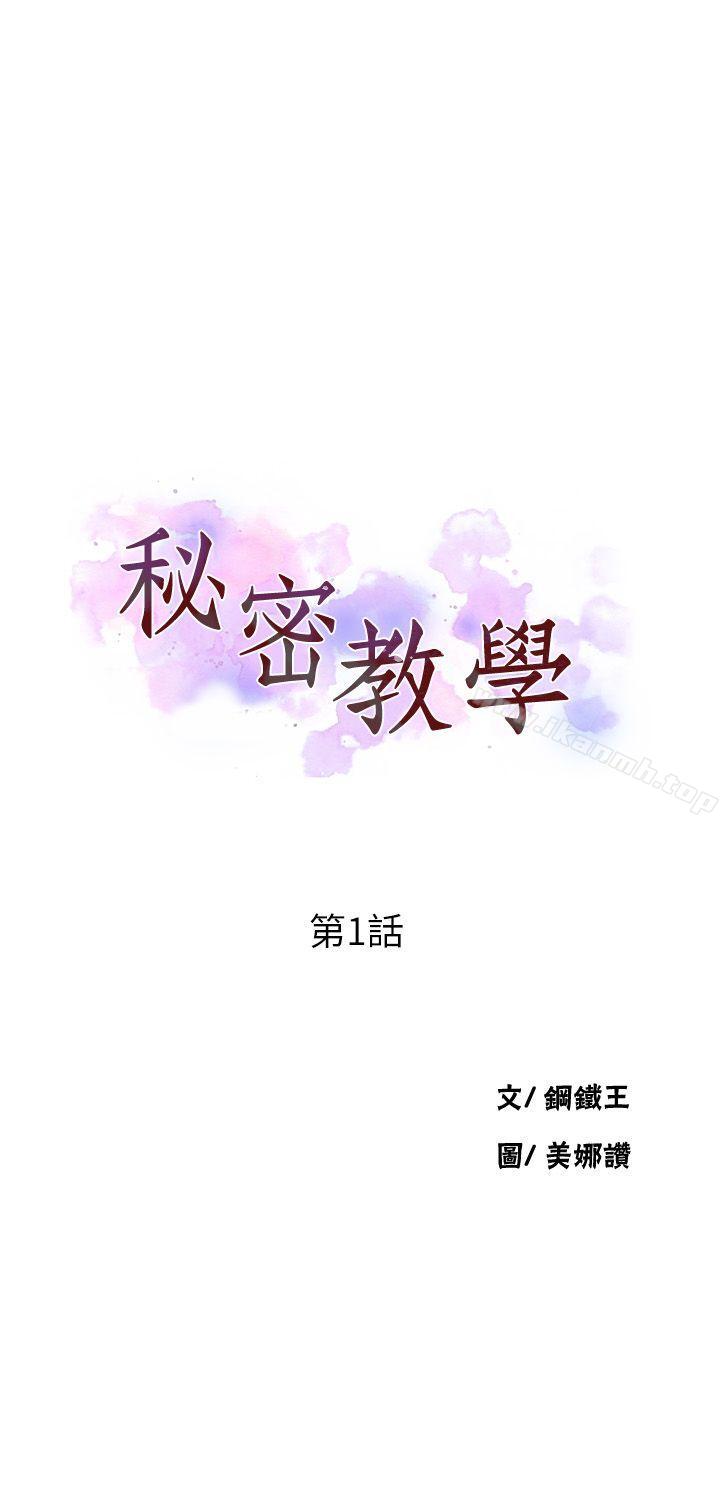 秘密教学第1话-门缝传出呻吟声