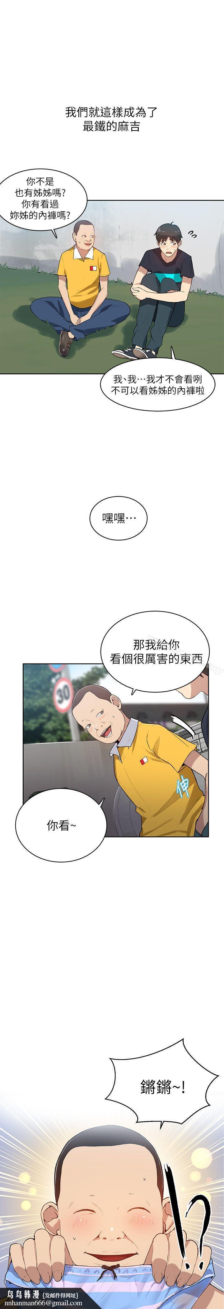 秘密教学第1话-门缝传出呻吟声