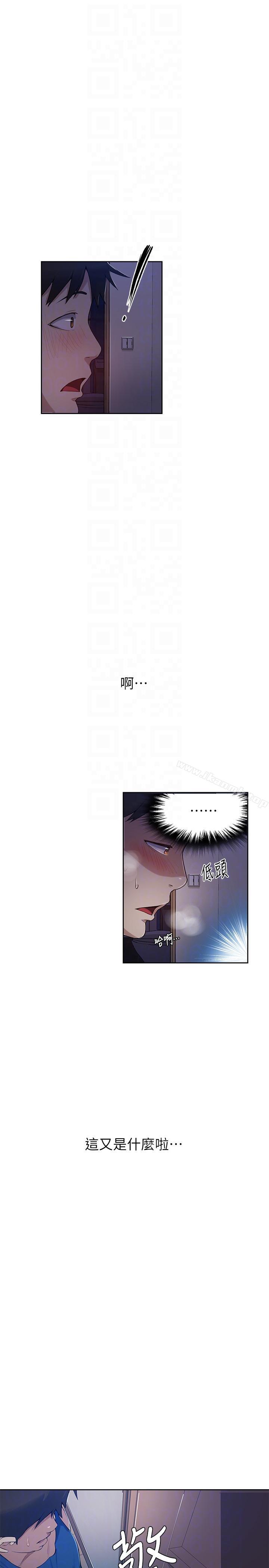 秘密教学第2话-你要…学学看吗?