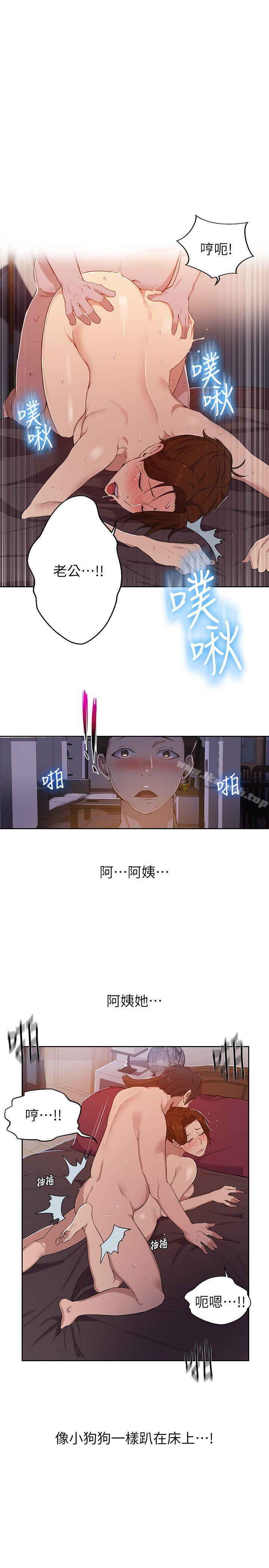 秘密教学第2话-你要…学学看吗?