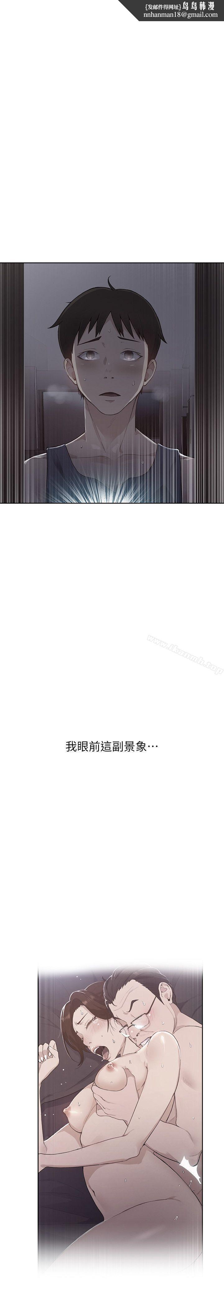 秘密教学第2话-你要…学学看吗?