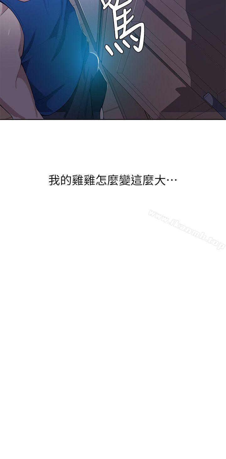 秘密教学第2话-你要…学学看吗?