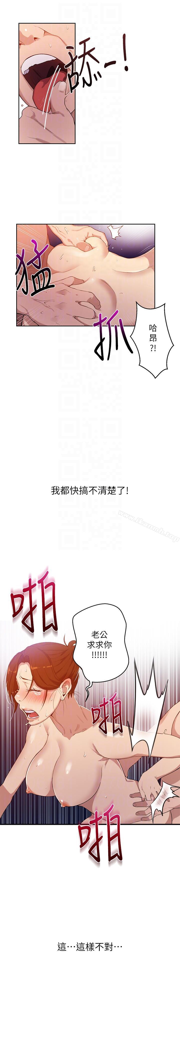 秘密教学第2话-你要…学学看吗?