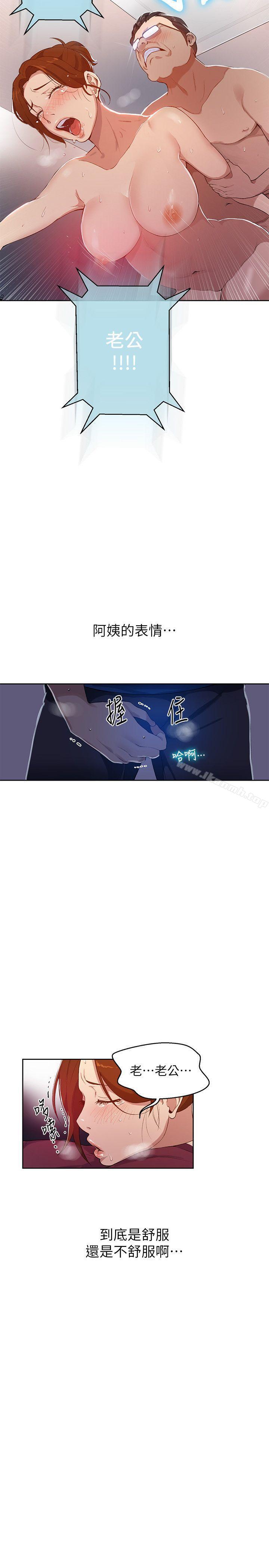 秘密教学第2话-你要…学学看吗?