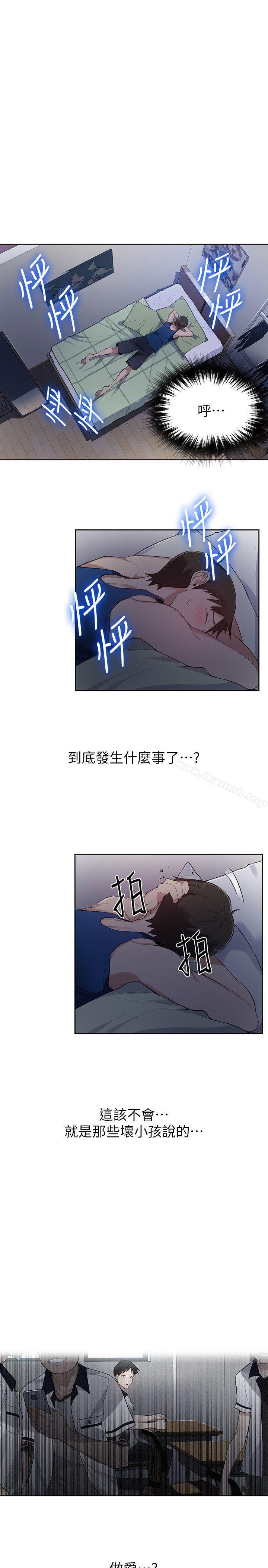 秘密教学第2话-你要…学学看吗?