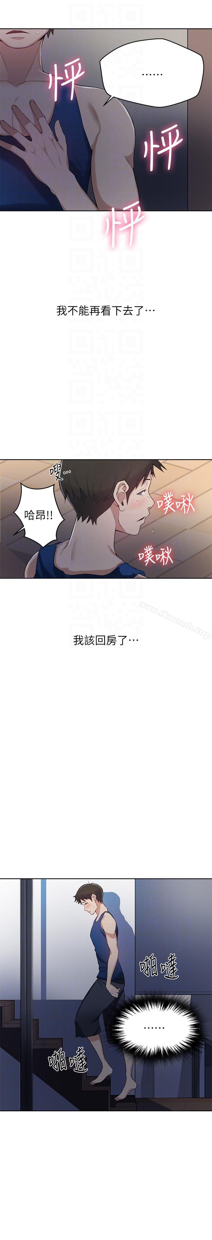 秘密教学第2话-你要…学学看吗?