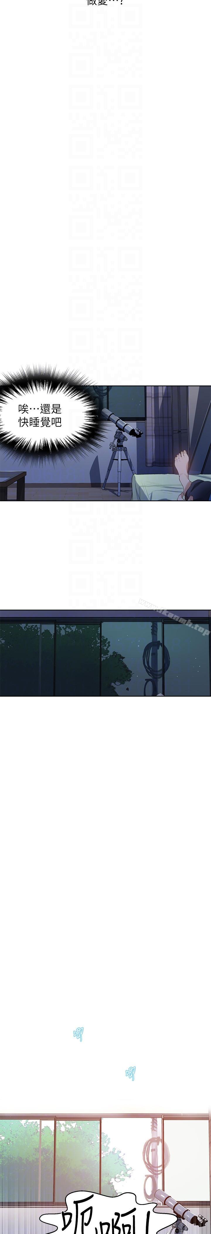 秘密教学第2话-你要…学学看吗?