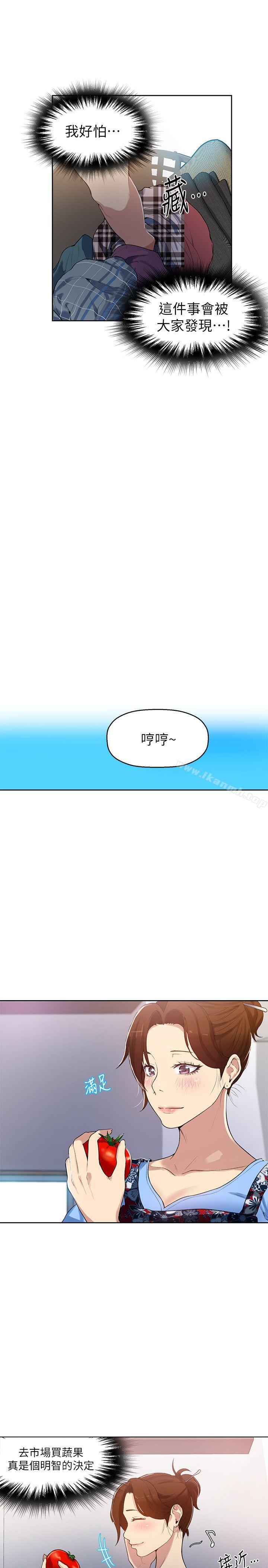 秘密教学第2话-你要…学学看吗?