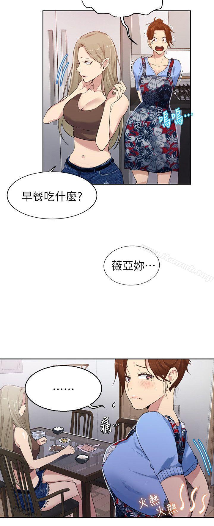 秘密教学第2话-你要…学学看吗?
