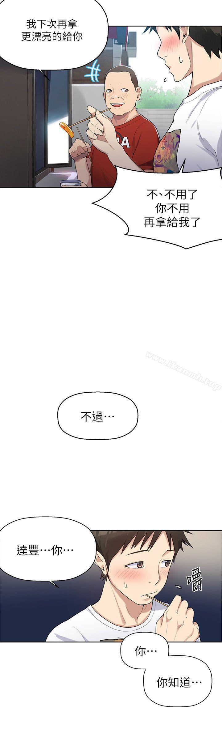 秘密教学第2话-你要…学学看吗?
