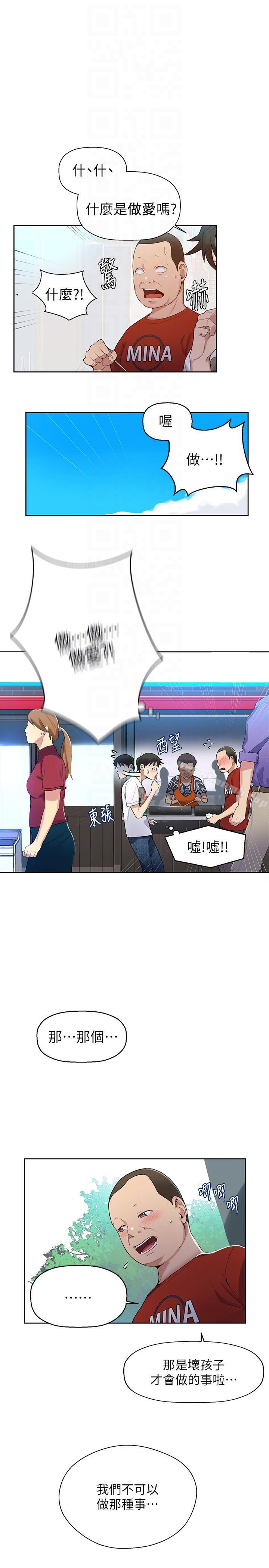 秘密教学第2话-你要…学学看吗?