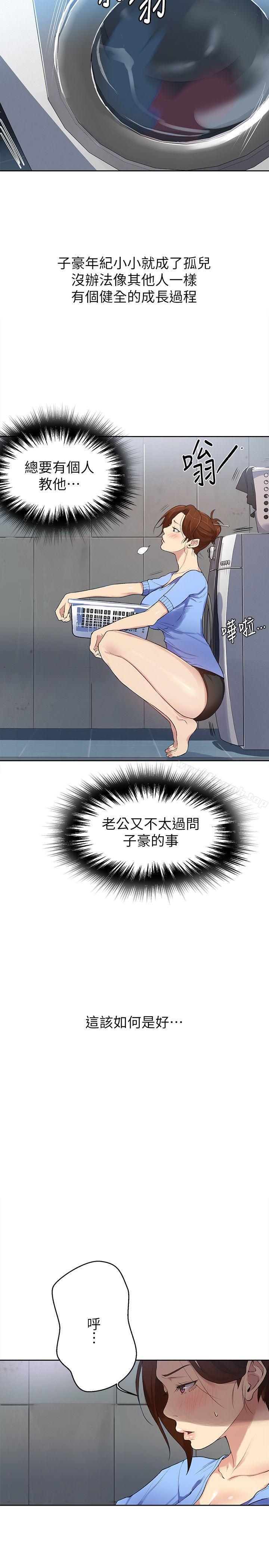 秘密教学第2话-你要…学学看吗?