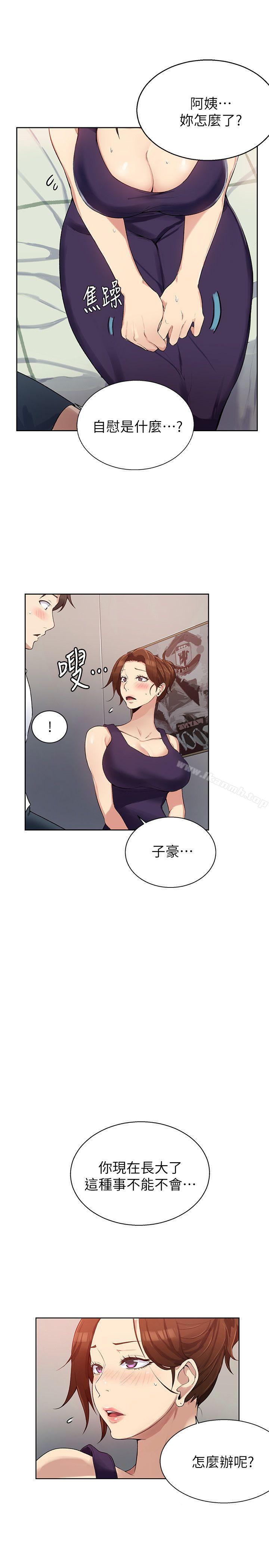 秘密教学第2话-你要…学学看吗?