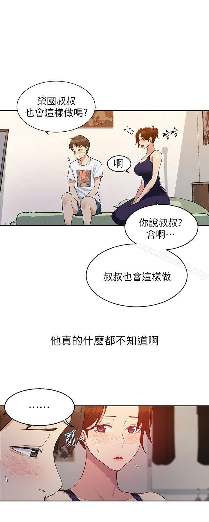 秘密教学第3话-不能跟别人说喔