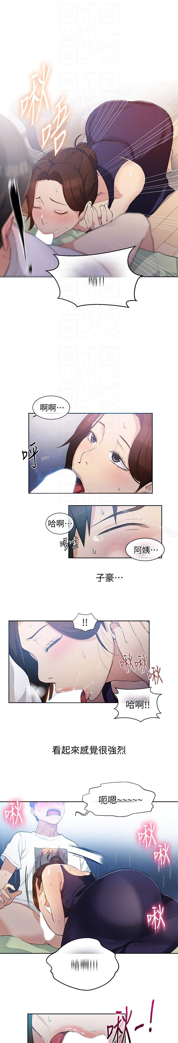秘密教学第3话-不能跟别人说喔