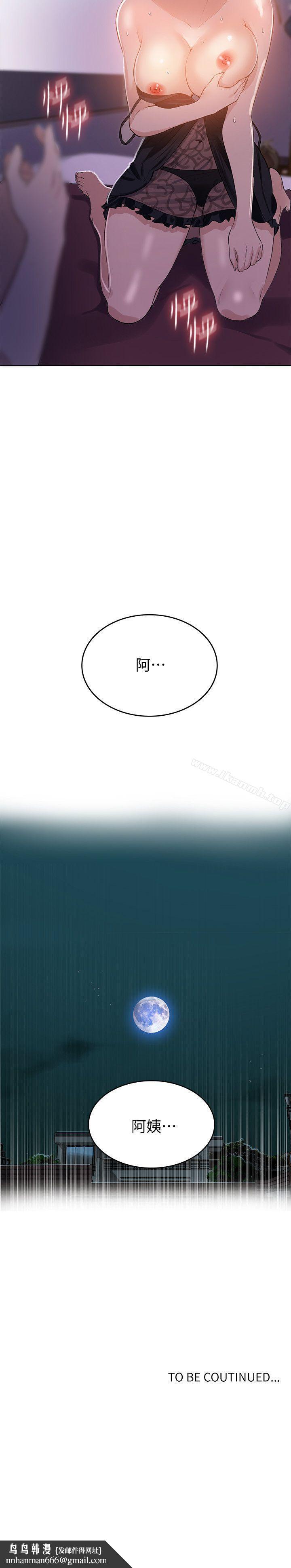秘密教学第4话-夜晚到访的子豪