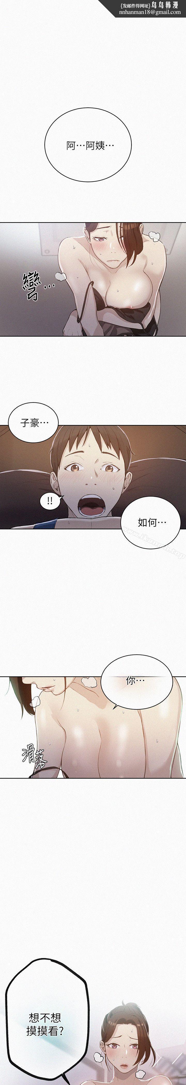 秘密教学第5话-阿姨柔软的胸部