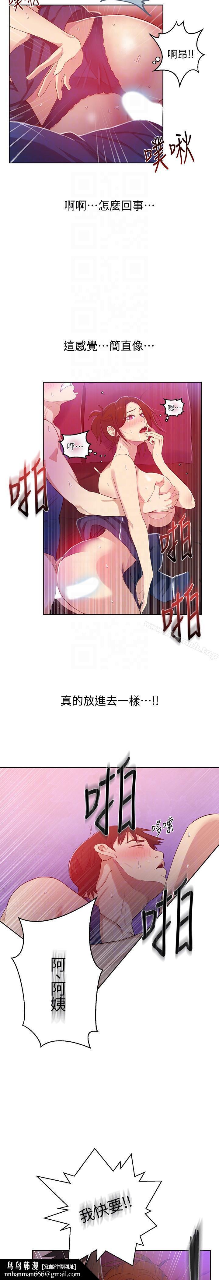 秘密教学第6话-想做就做吧