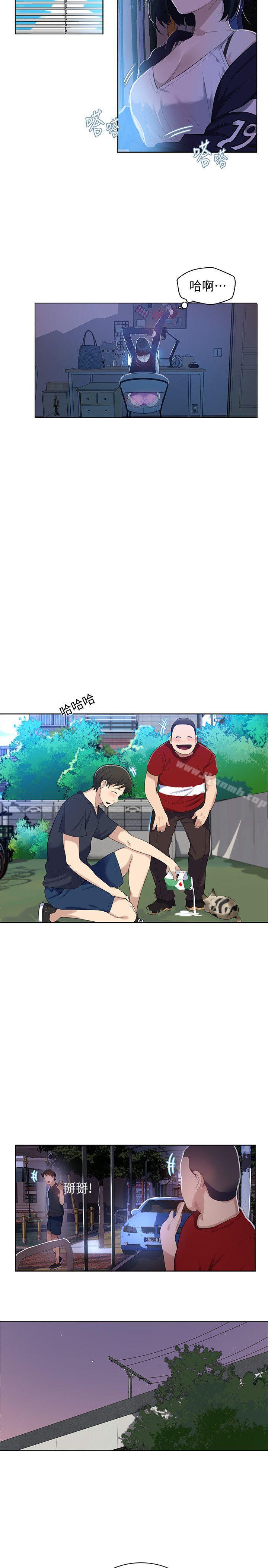 秘密教学第6话-想做就做吧