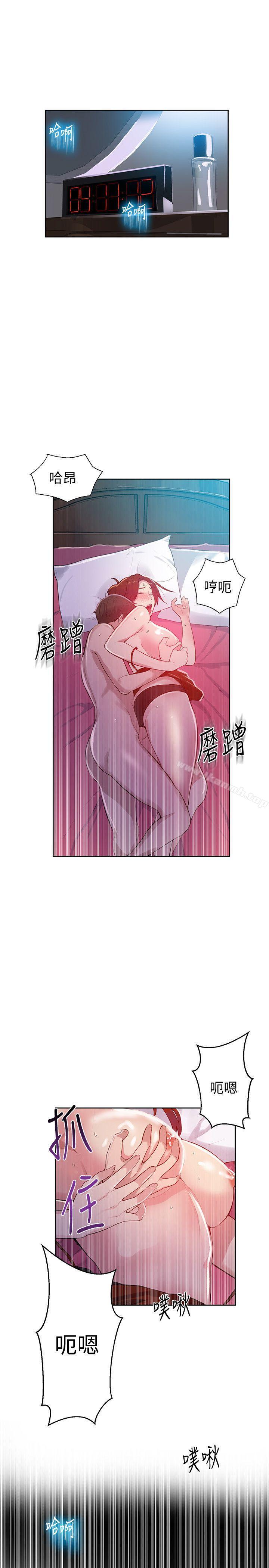 秘密教学第7话-妳可以帮我吗?