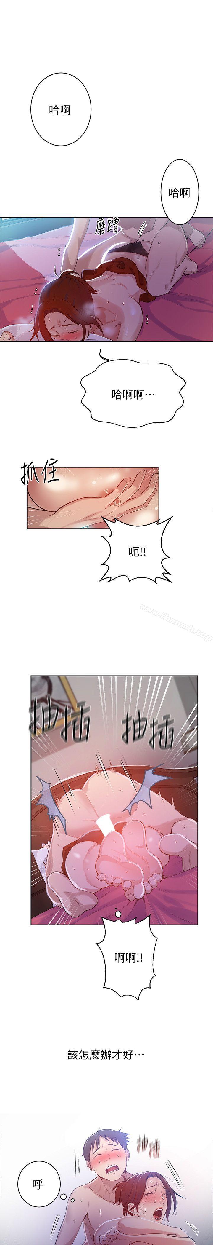 秘密教学第7话-妳可以帮我吗?