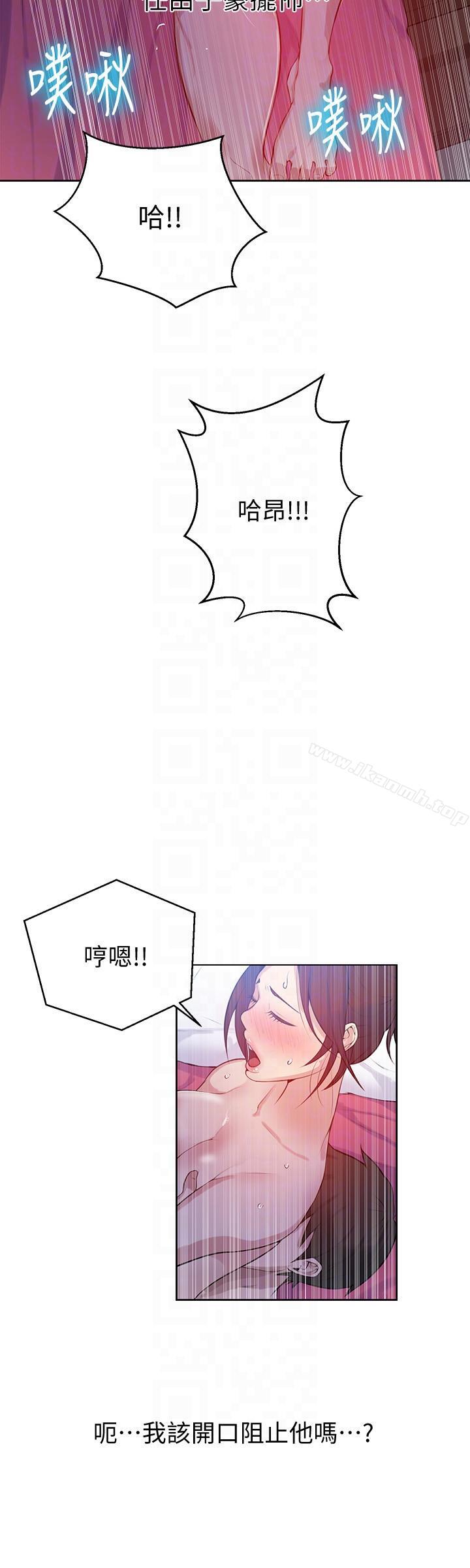 秘密教学第7话-妳可以帮我吗?