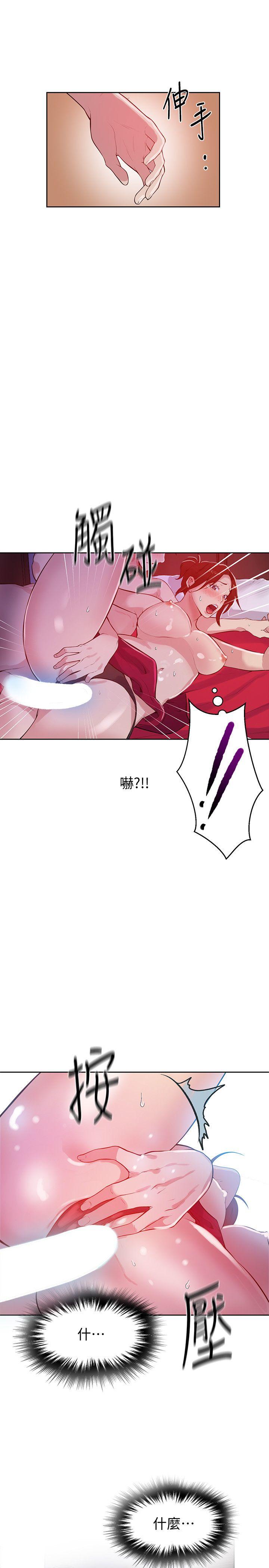 秘密教学第7话-妳可以帮我吗?