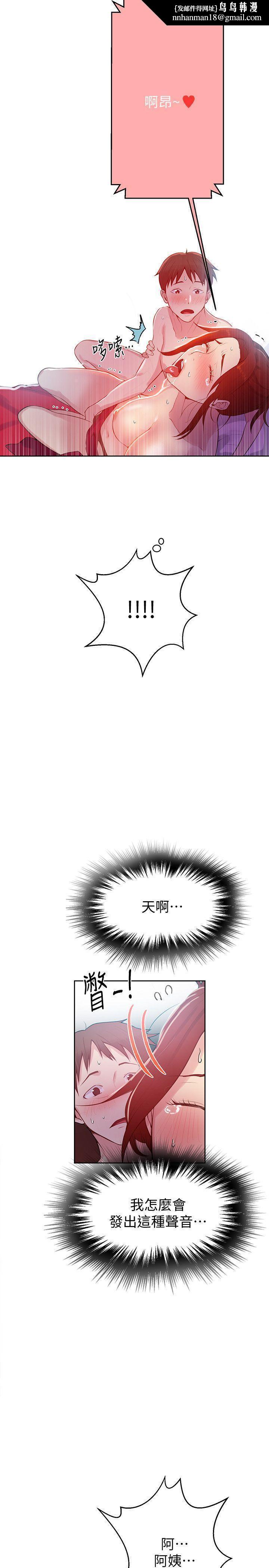 秘密教学第7话-妳可以帮我吗?