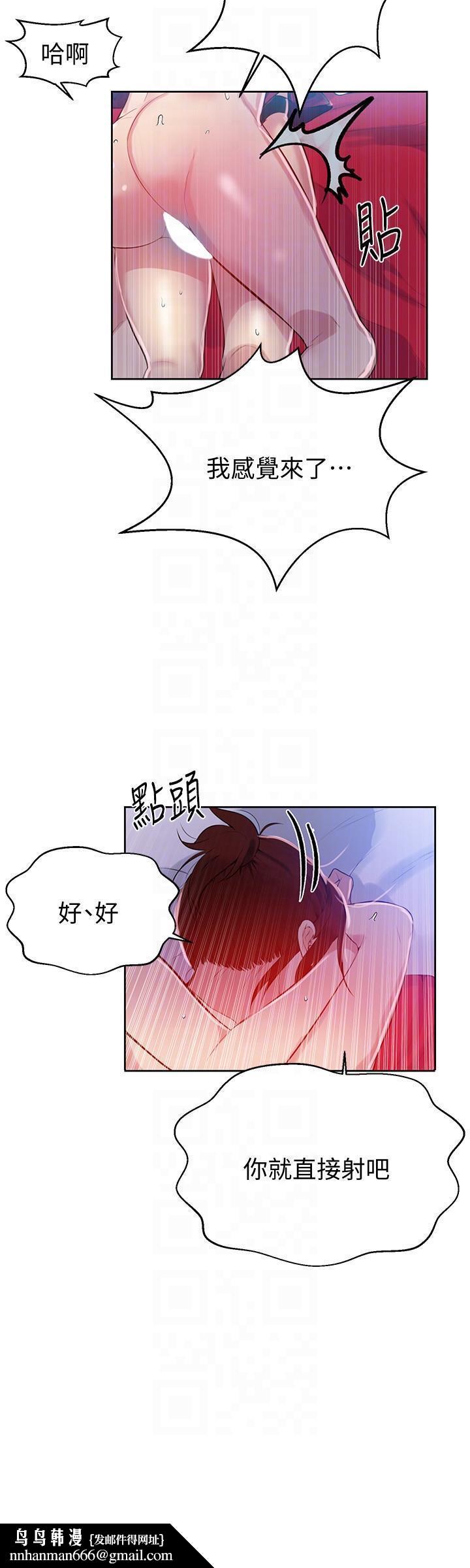 秘密教学第7话-妳可以帮我吗?