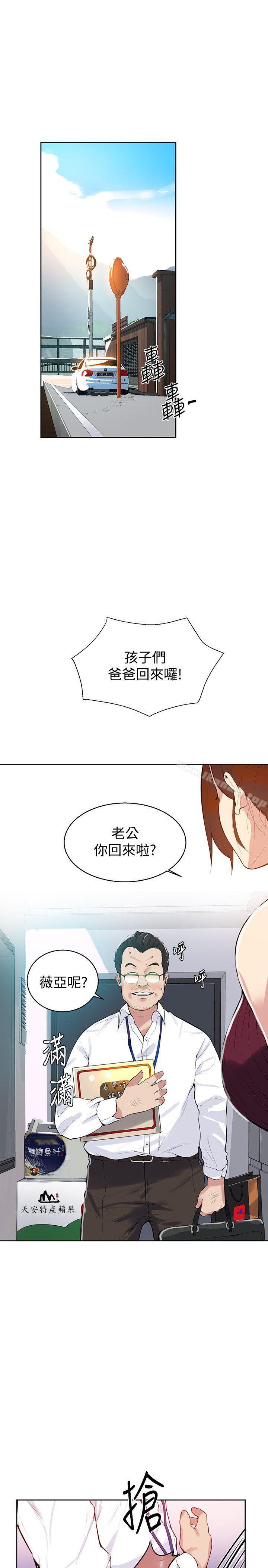 秘密教学第7话-妳可以帮我吗?