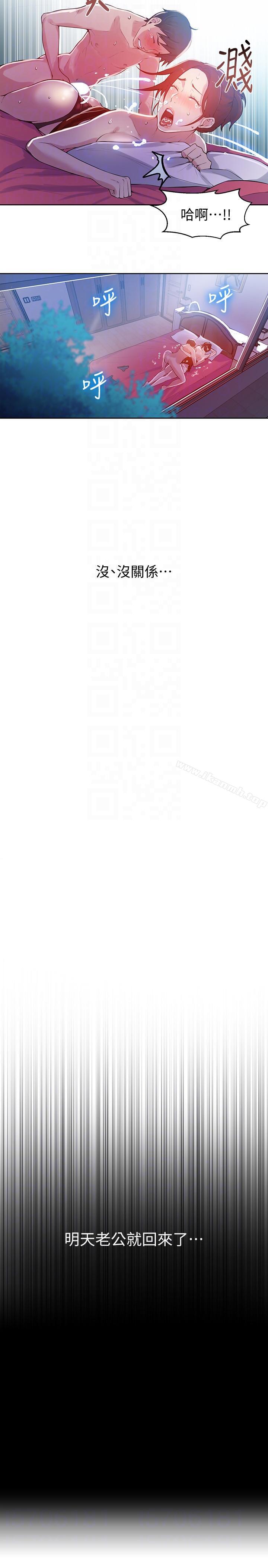 秘密教学第7话-妳可以帮我吗?