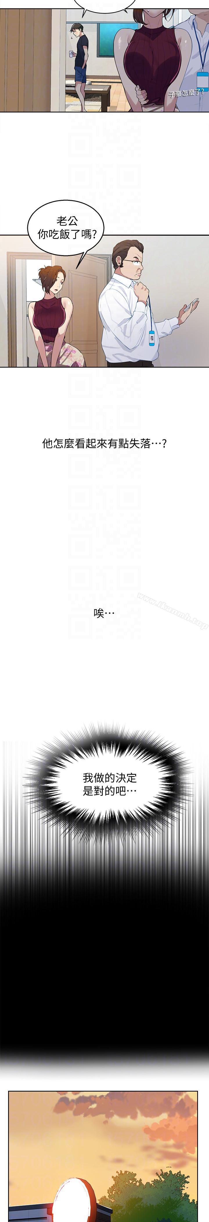 秘密教学第7话-妳可以帮我吗?