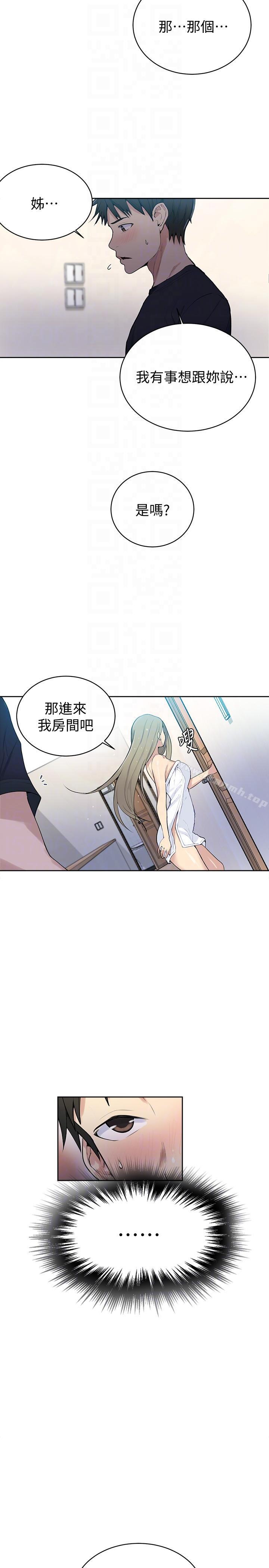 秘密教学第7话-妳可以帮我吗?