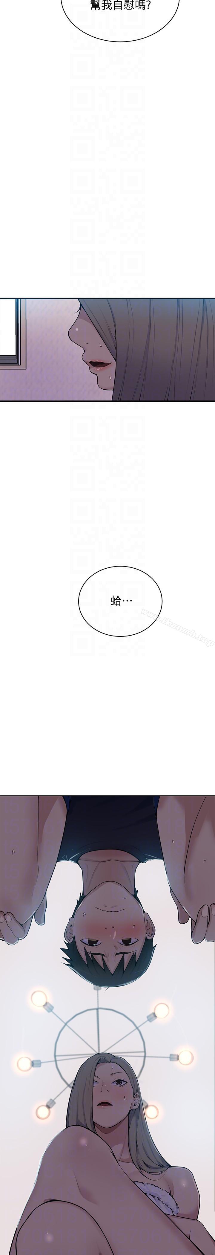 秘密教学第7话-妳可以帮我吗?