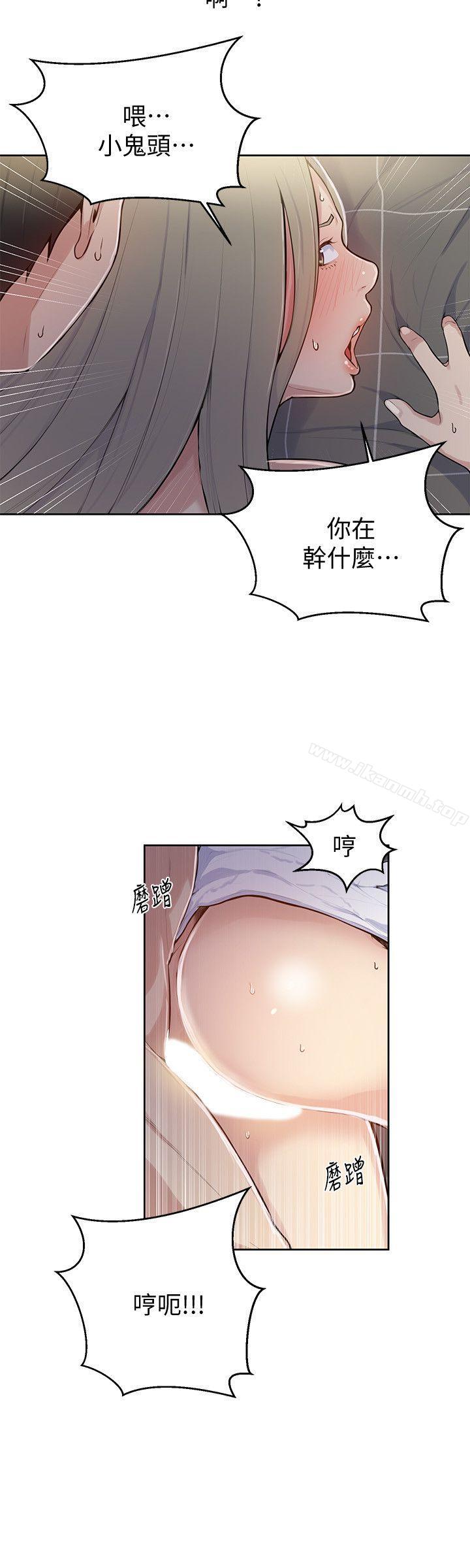 秘密教学第8话-肌肤相亲