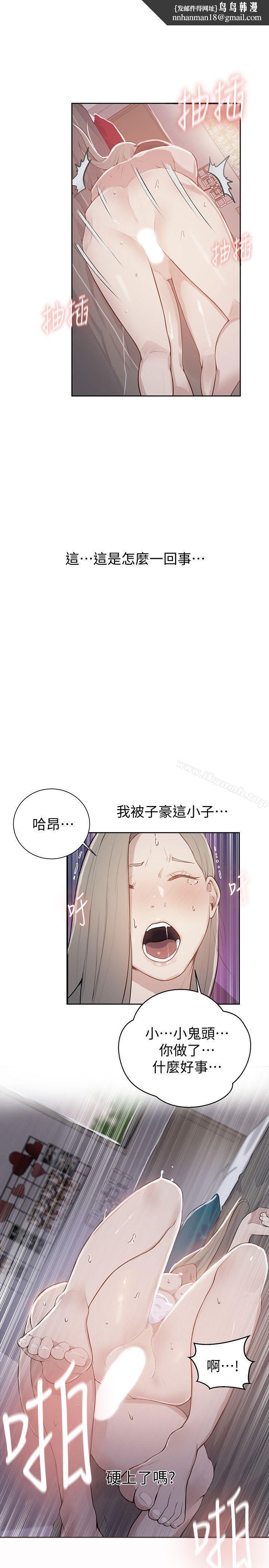 秘密教学第9话-可以再找姊姊做爱吗?